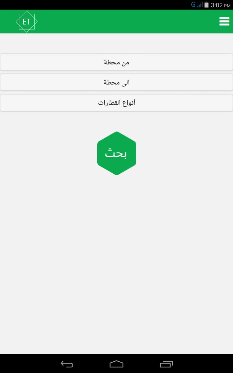EgyTrain