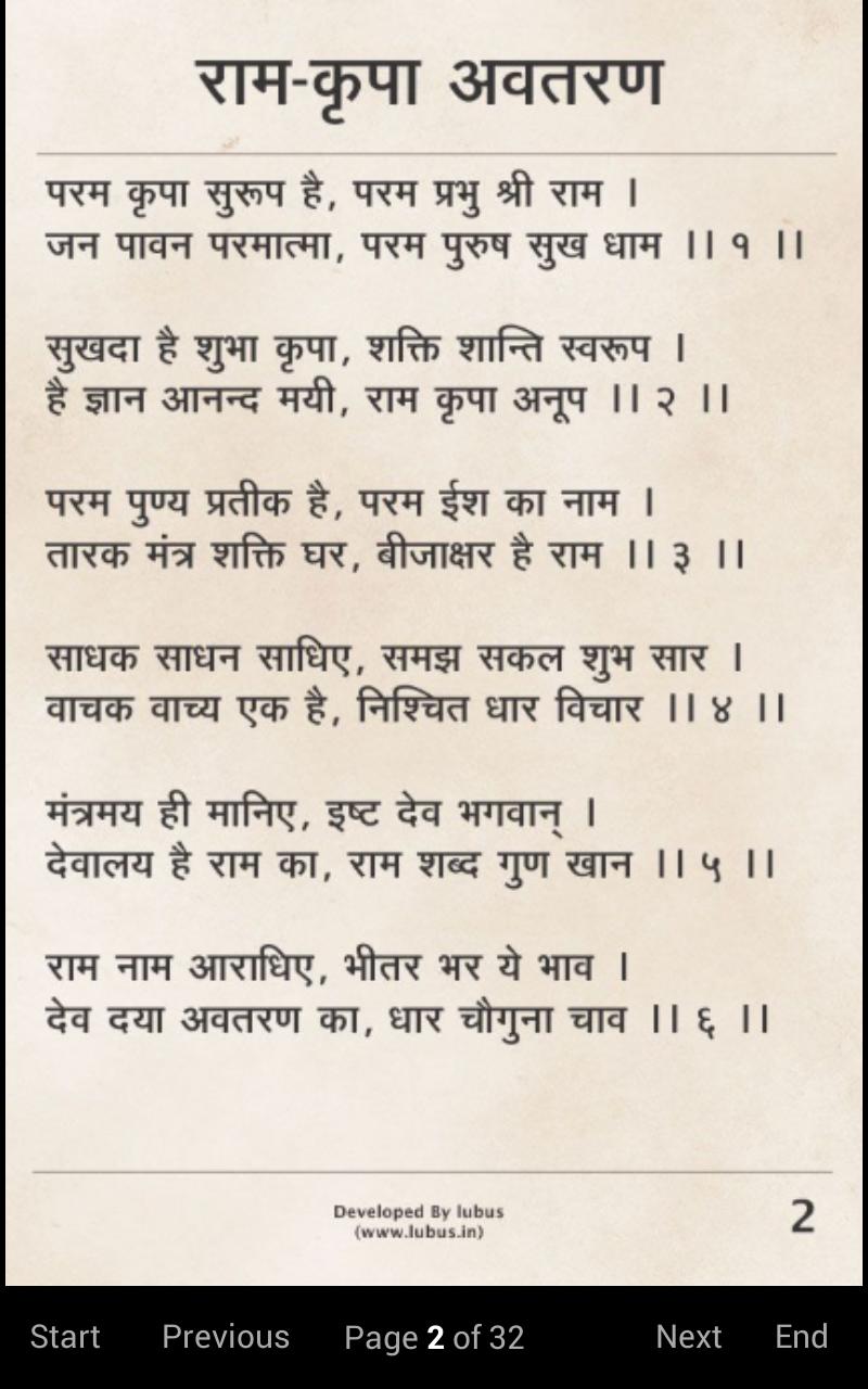 Amritvani