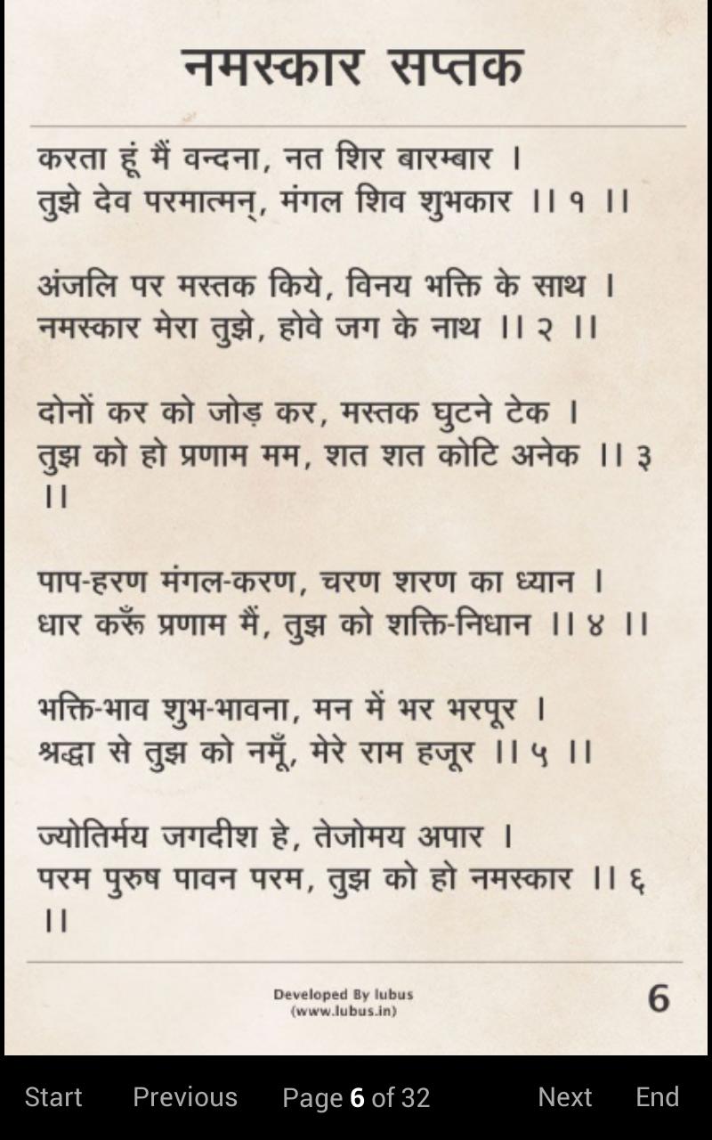 Amritvani