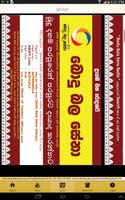 Bodu Bala Sena