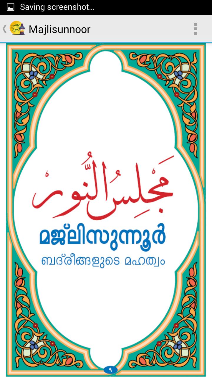 Majlisunnoor