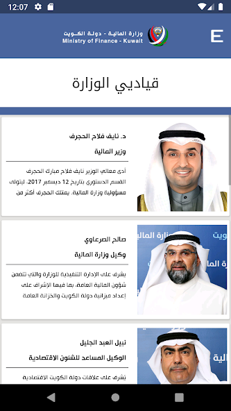 Ministry Of Finance
