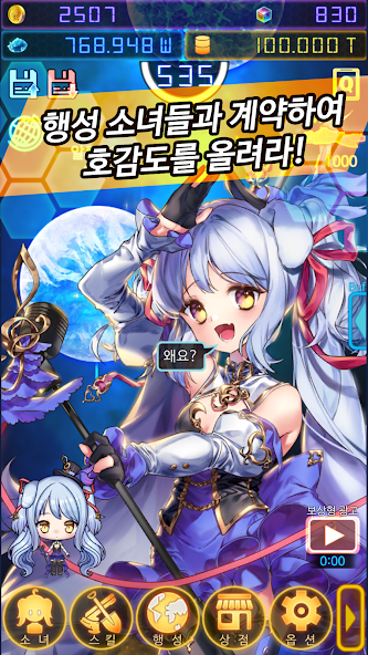 Planet Master