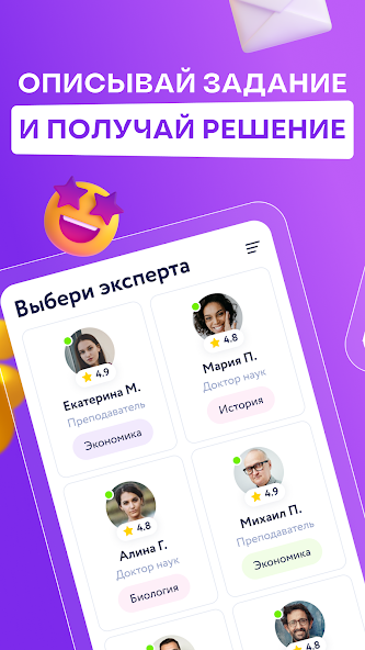 Author24 - Experts Marketplace