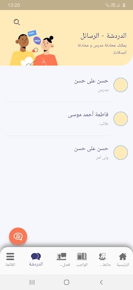 Egyptian American school