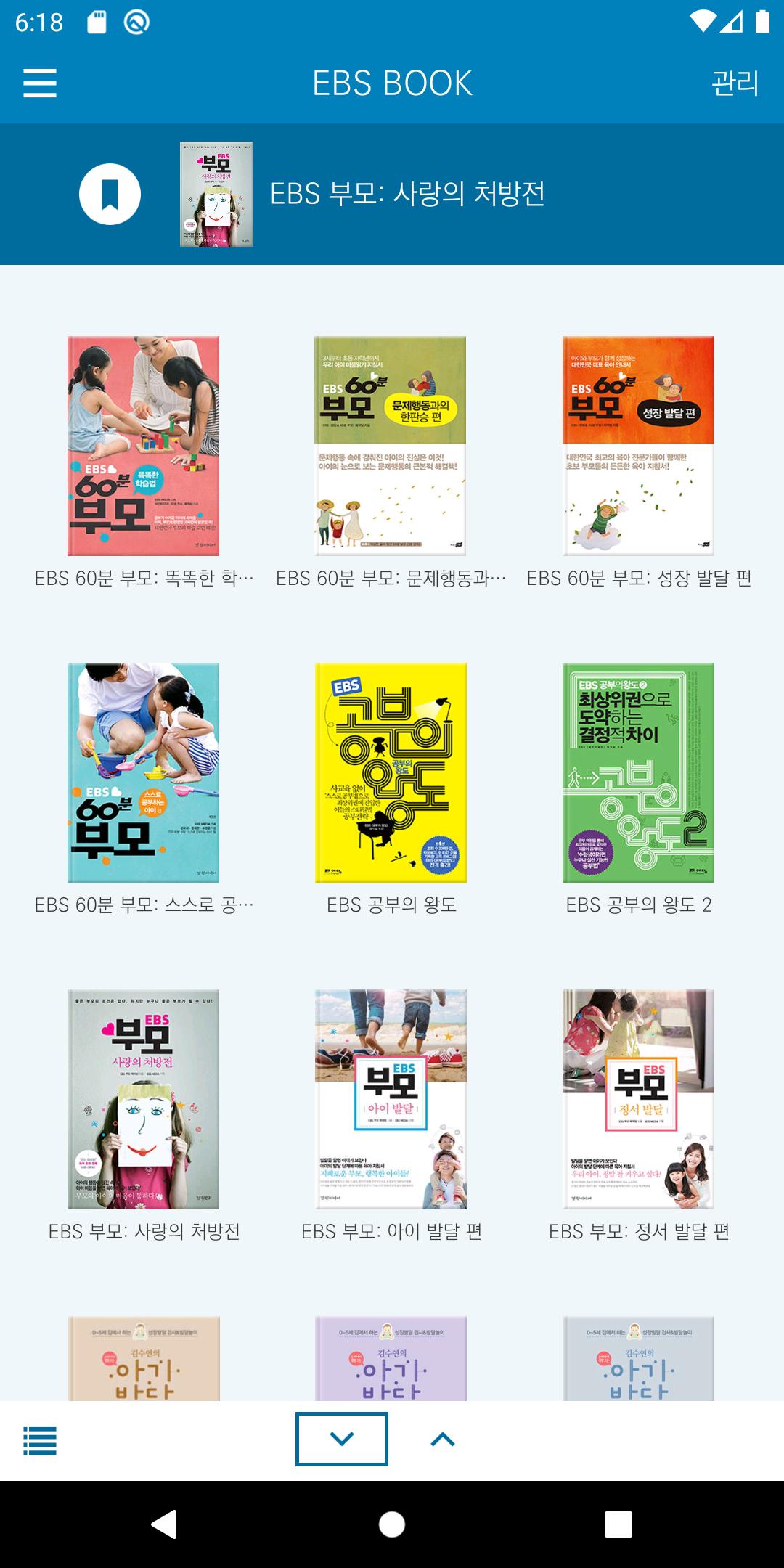 EBS BOOK