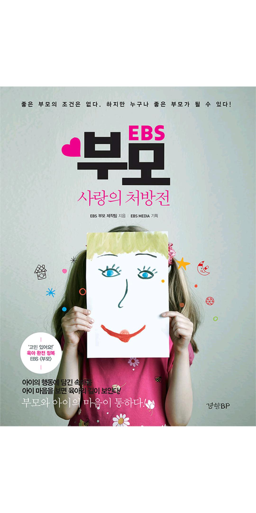 EBS BOOK
