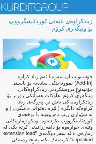 Kurditgroup