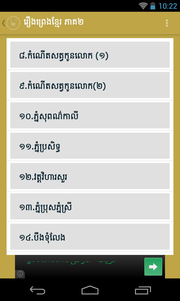 Khmer Legend 2