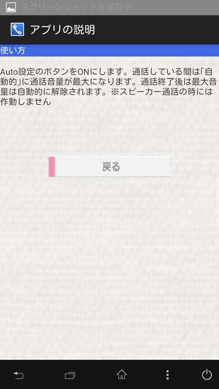 Auto-Voice-Call