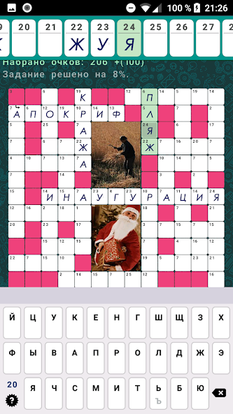 Crosswords, Keywords