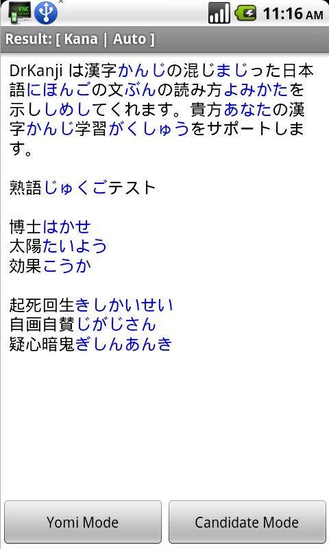 Kanji Reader