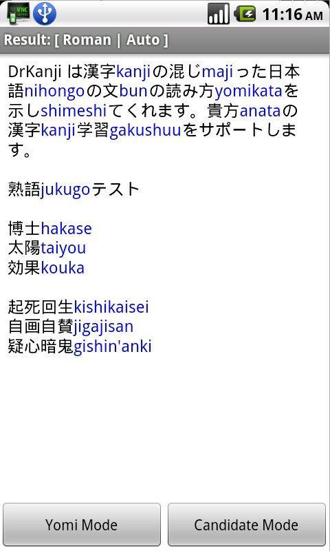 Kanji Reader