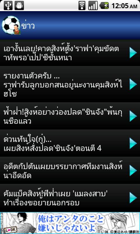 Thai Soccer Friend