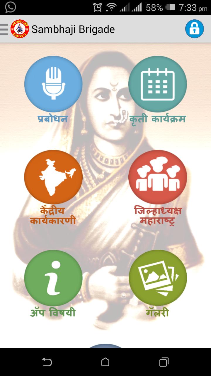 Sambhaji Brigade
