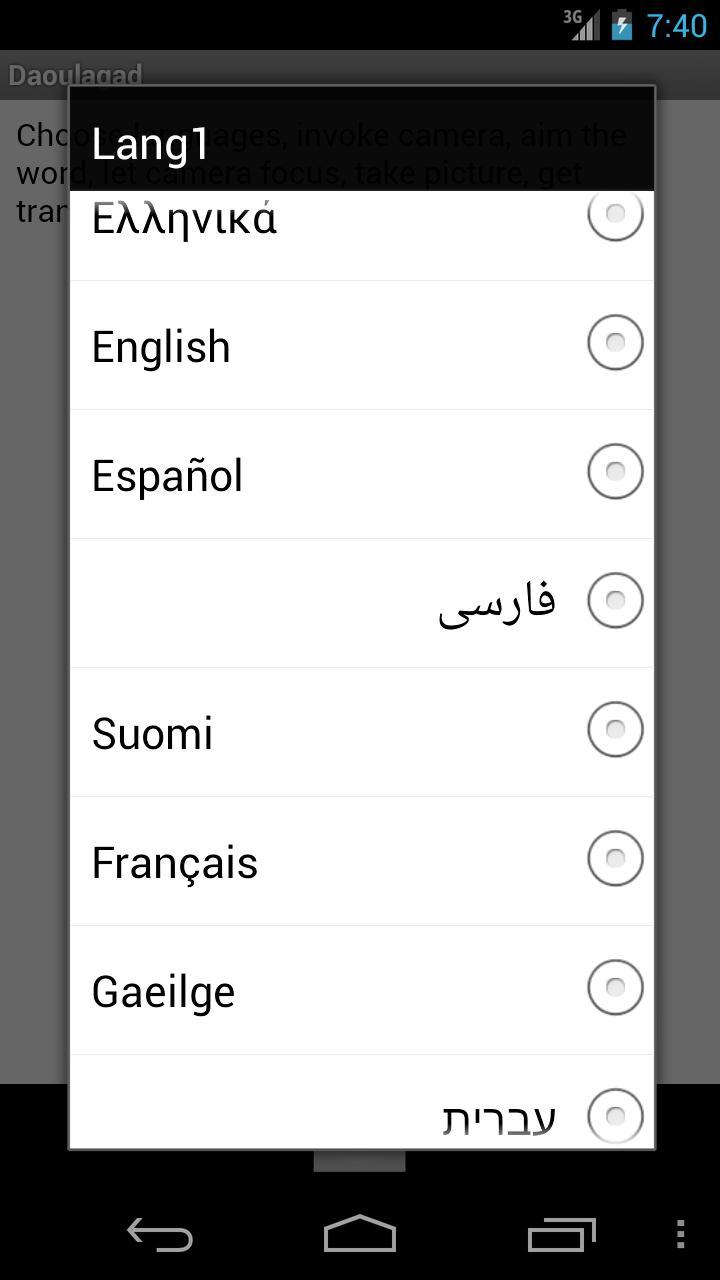 Daoulagad