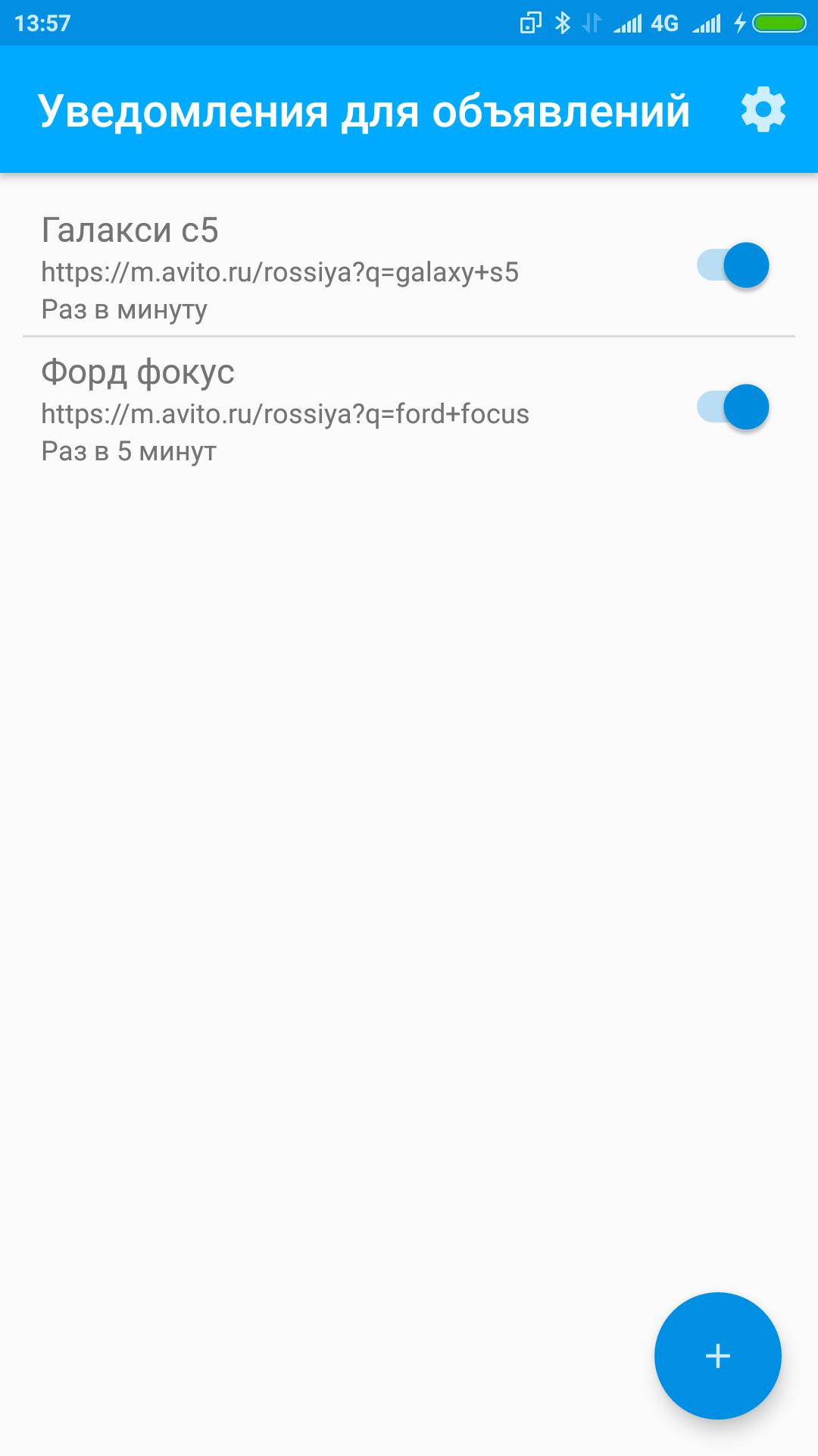 Notifications for new ads