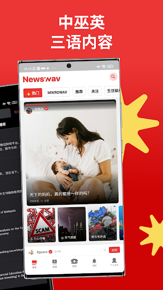 Newswav