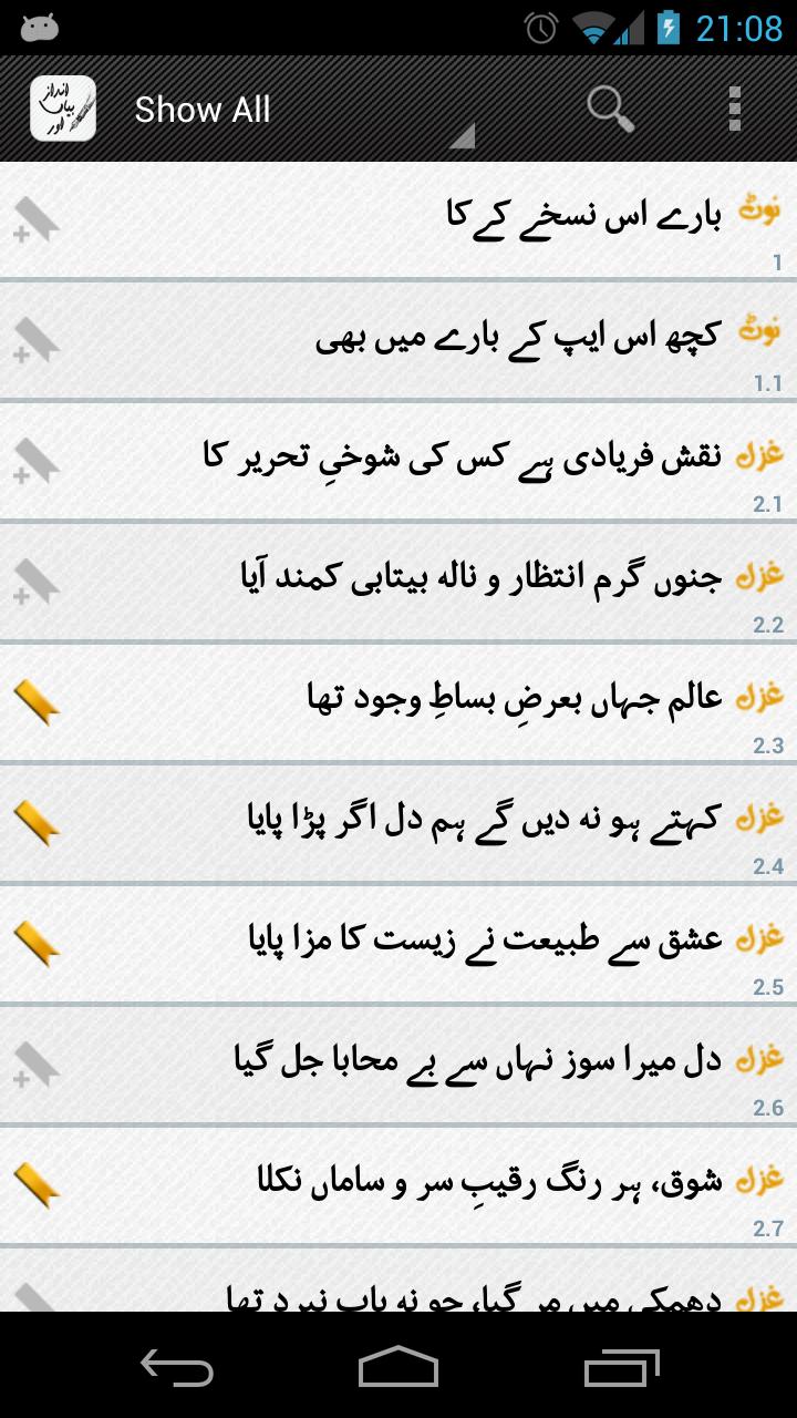 Mirza Ghalib Lite