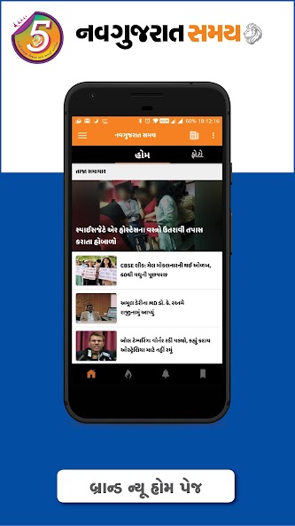 Gujarati News NavGujarat Samay