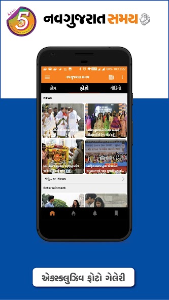 Gujarati News NavGujarat Samay