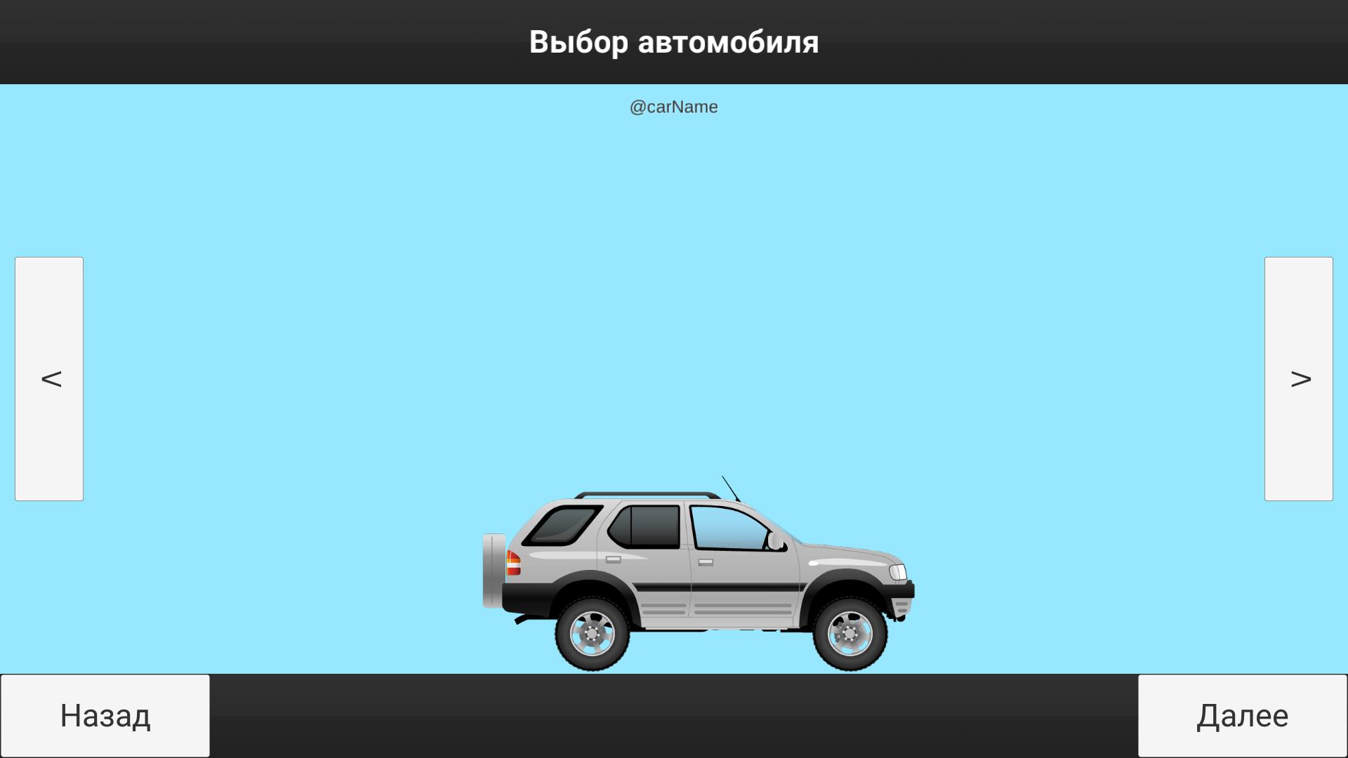 Pontorezka.Offroad