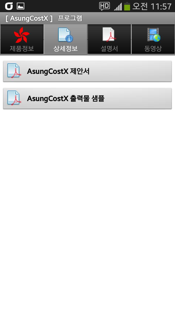 Asung Soft