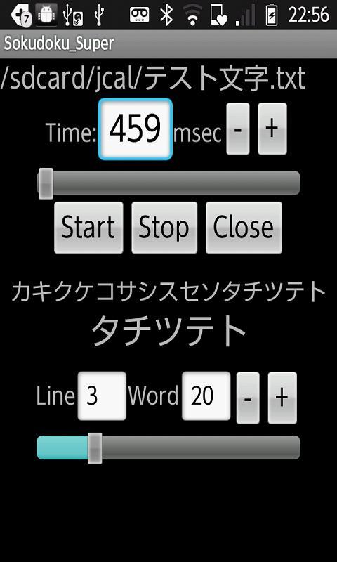 Sokudoku_Super