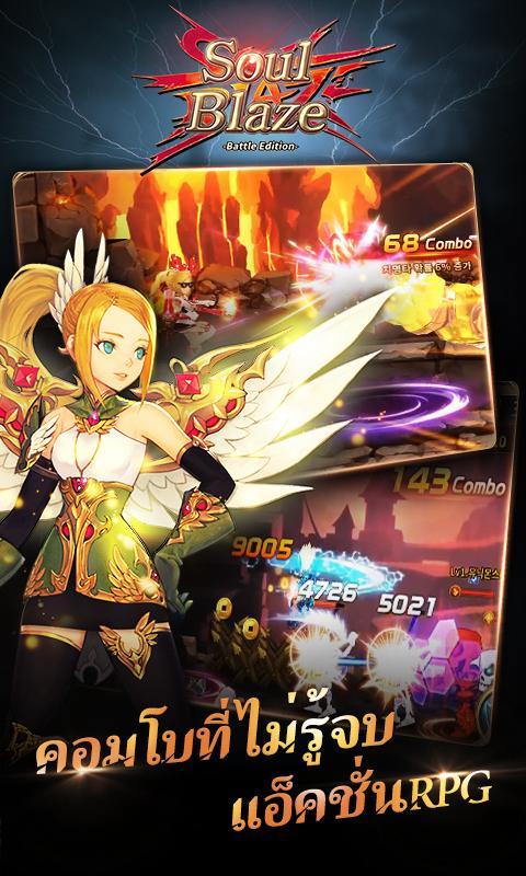 SoulBlaze : Battle Edition