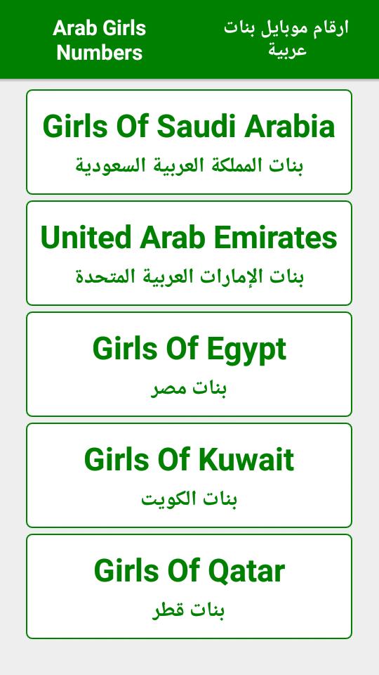 Arab Girls