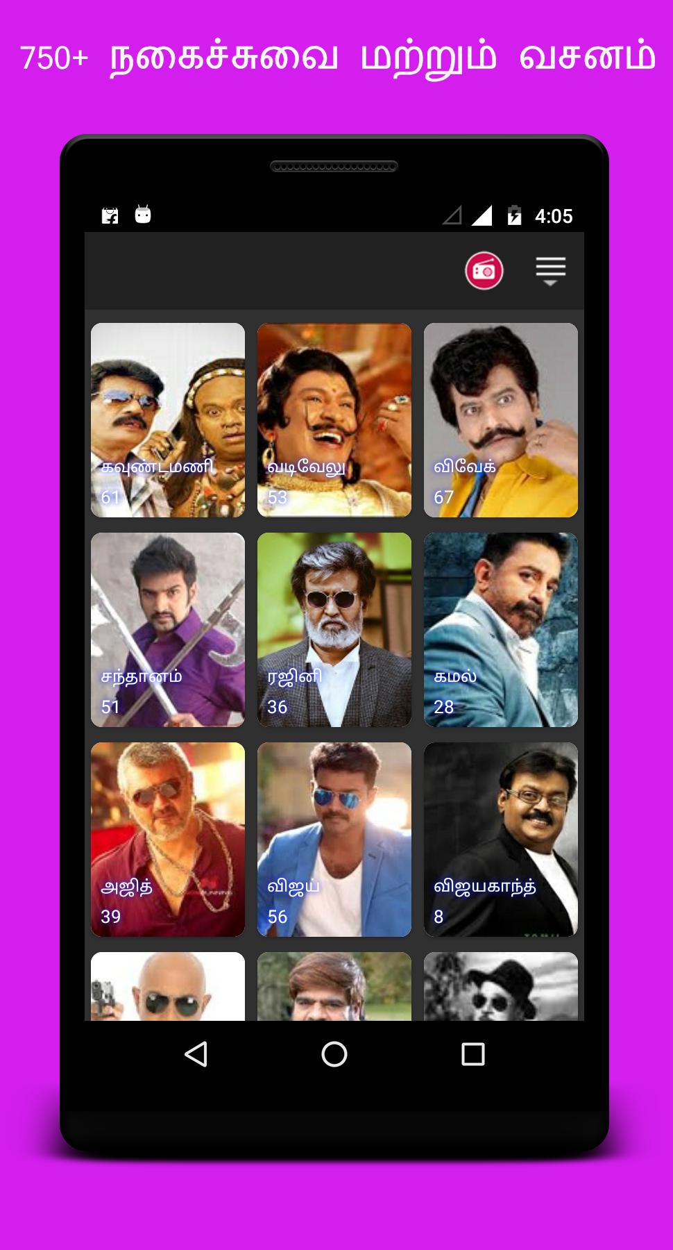 Tamil Comedy and Punch
