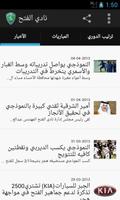 Fateh Club
