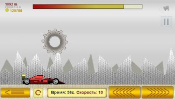 Trial Car