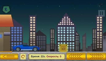 Trial Car